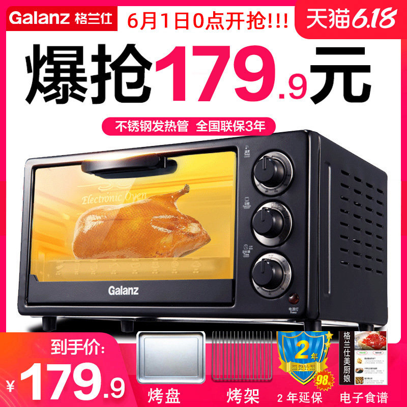 Galanz/格兰仕 KWS1015J-F3N电烤箱家用小型烘焙多功能迷你全自动