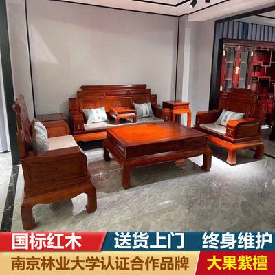 缅甸客厅国标明清古典风红木沙发