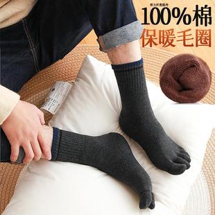 冬季加厚五指袜毛圈袜男士防臭吸汗全纯棉保暖中筒高腰毛巾袜100%