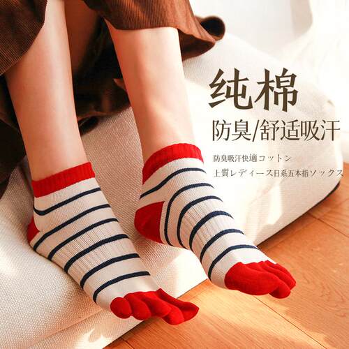 日系条纹森系春夏五指袜女短筒纯棉甜美四季分脚趾袜无缝无骨防臭