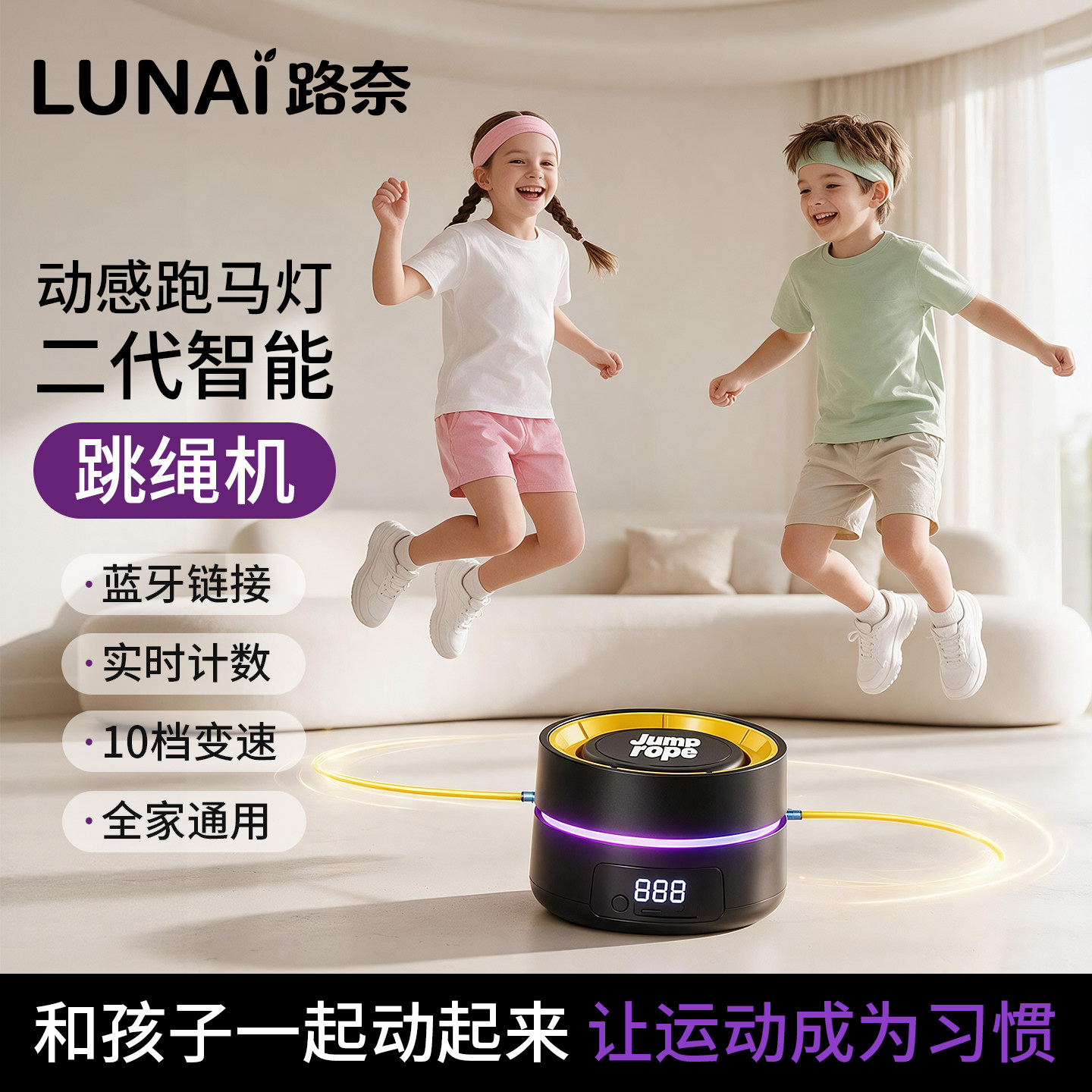 智能全自动跳绳机儿童健身跳绳器遥控跑马灯学生室内锻炼跳跃运动
