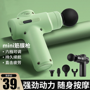 筋膜枪肌肉放松按摩器女生迷你款小型专业健身颈膜抢mini静音电动