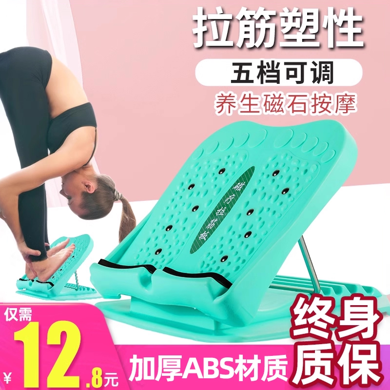 拉筋板抻筋神器瘦腿拉筋拉伸器