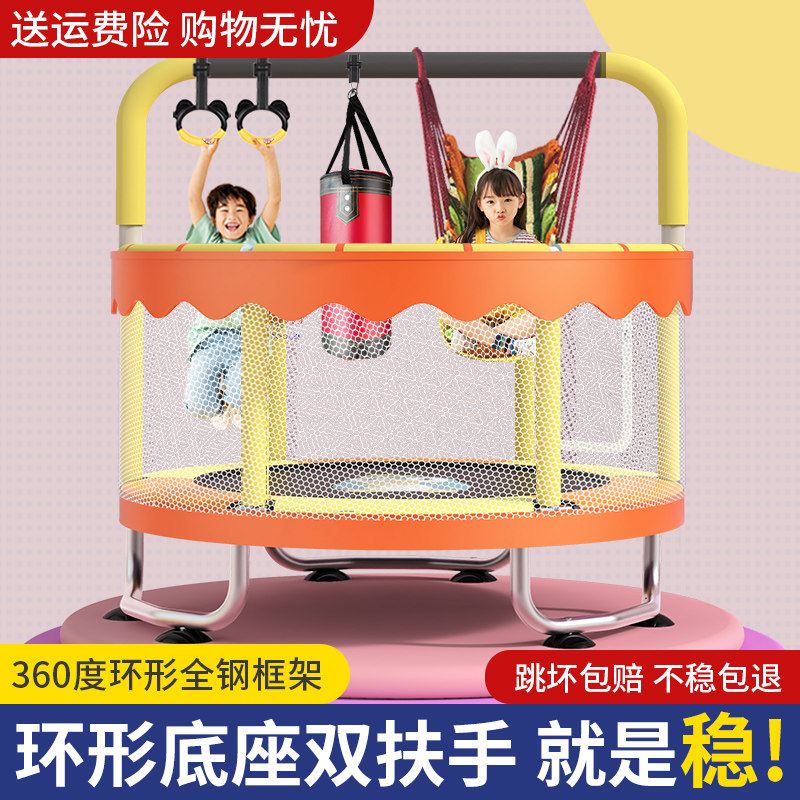 蹦蹦床家用儿童室内小孩宝宝跳跳床蹭蹭床家庭小型新款减肥弹跳床