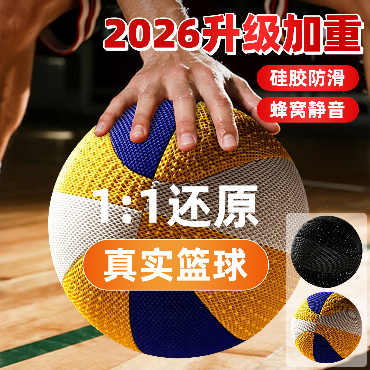 篮球海绵不掉渣拍拍球篮筐无声高弹静音球训练加重儿童室内家用