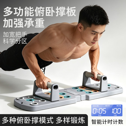 俯卧撑训练板支架男生健身器材多功能专业便携式可折叠辅助器家用