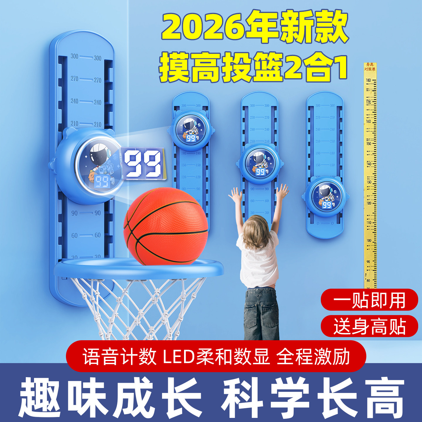 摸高神器儿童摸高跳高语音计数器图片