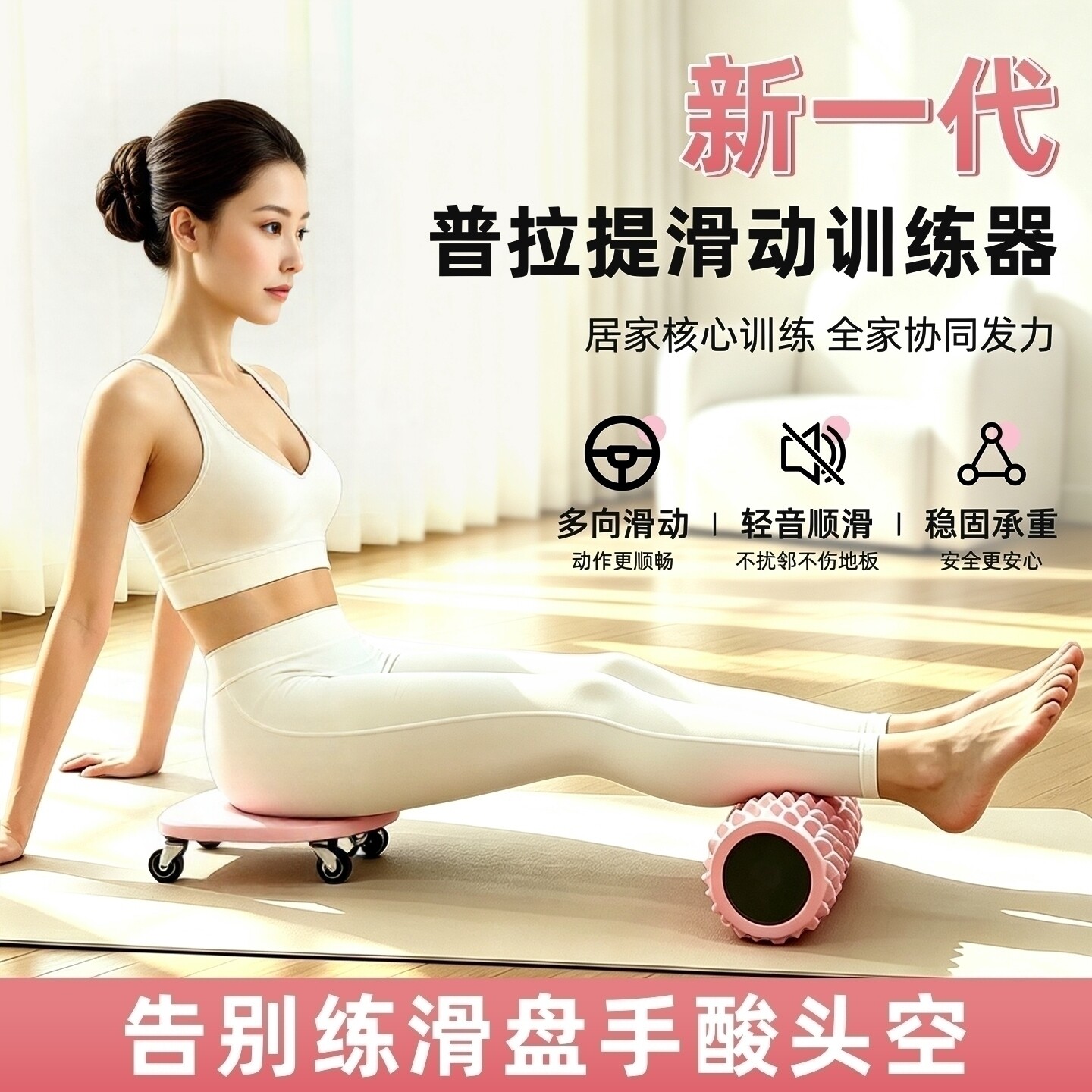 普拉提滑盘四轮六轮腹肌滑行盘健身静音健腹泡沫轴健身器材家用女