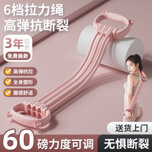 拉力器女开背拉力带健身弹力带家用开肩美背神器拉力绳拉伸带练背