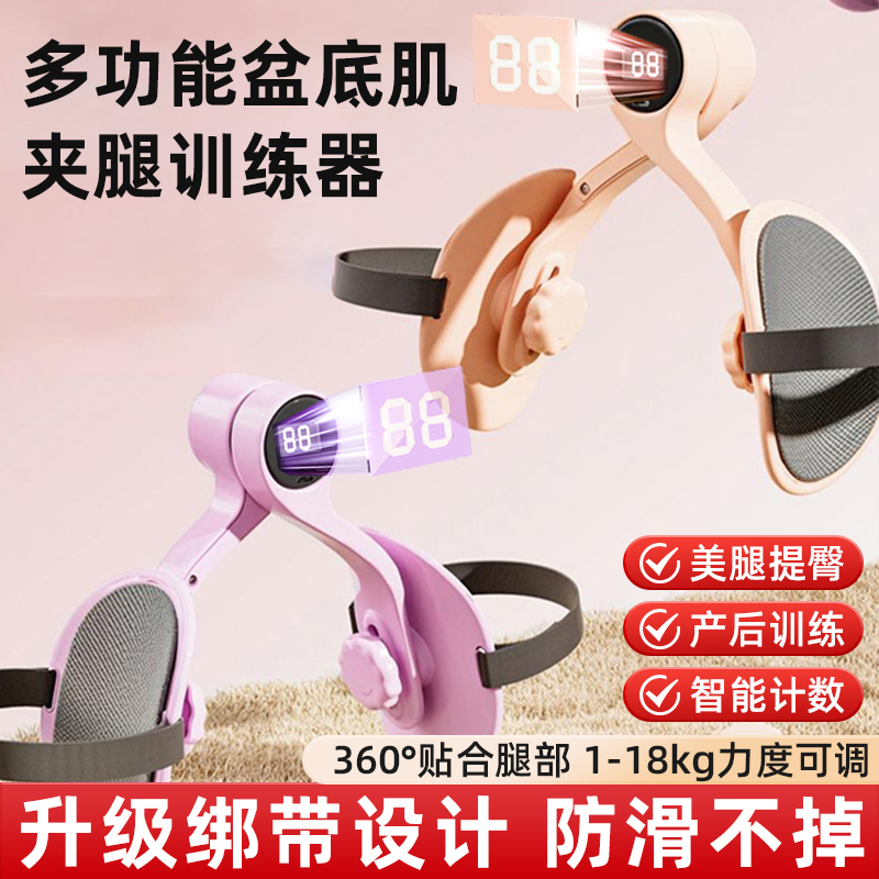 盆底训练肌夹腿神器绑带瘦腿产后大腿内侧美腿训练器瑜伽练腿家用