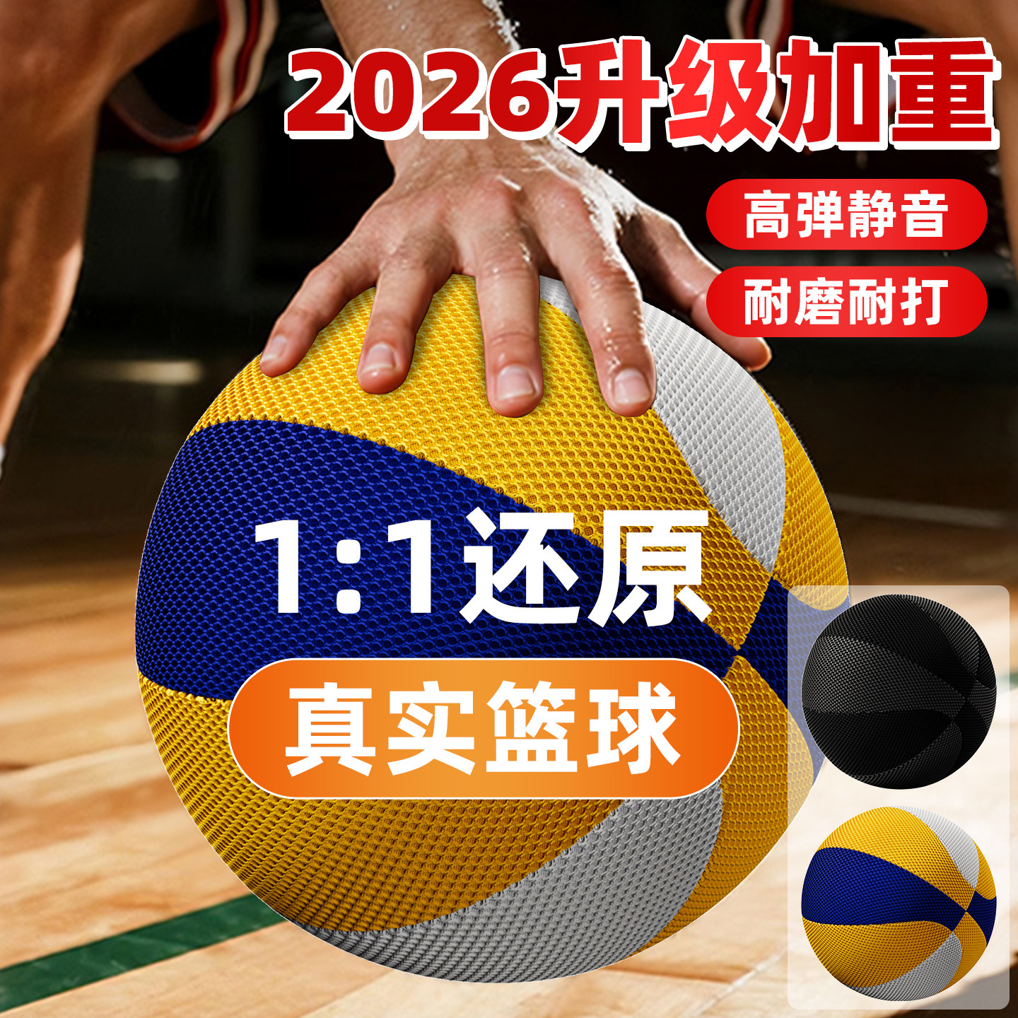 篮球海绵不掉渣拍拍球篮筐无声高弹静音球训练加重儿童室内家用