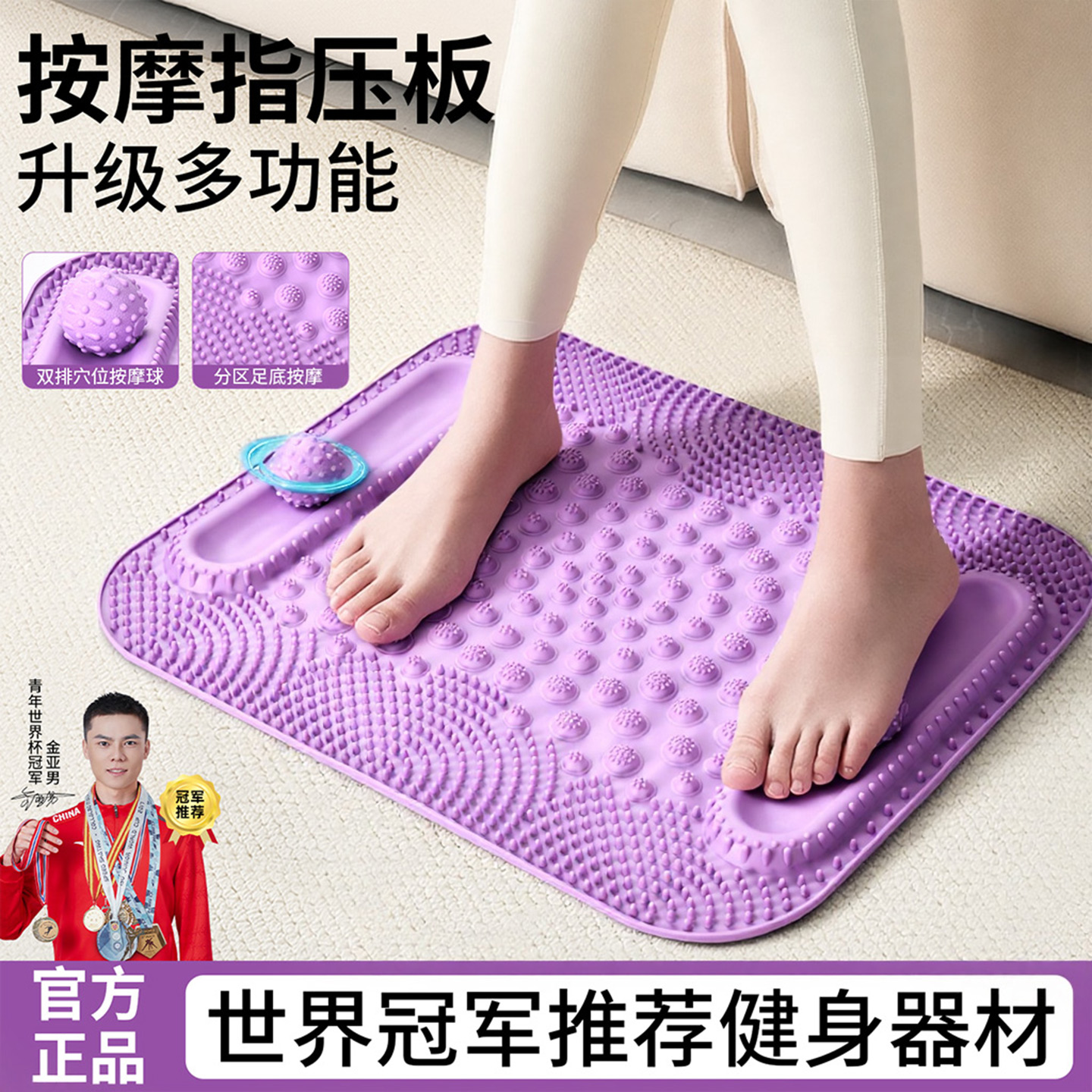 指压板新款方形筋膜球足底按摩脚垫家用超慢跑磁石专用垫趾压板