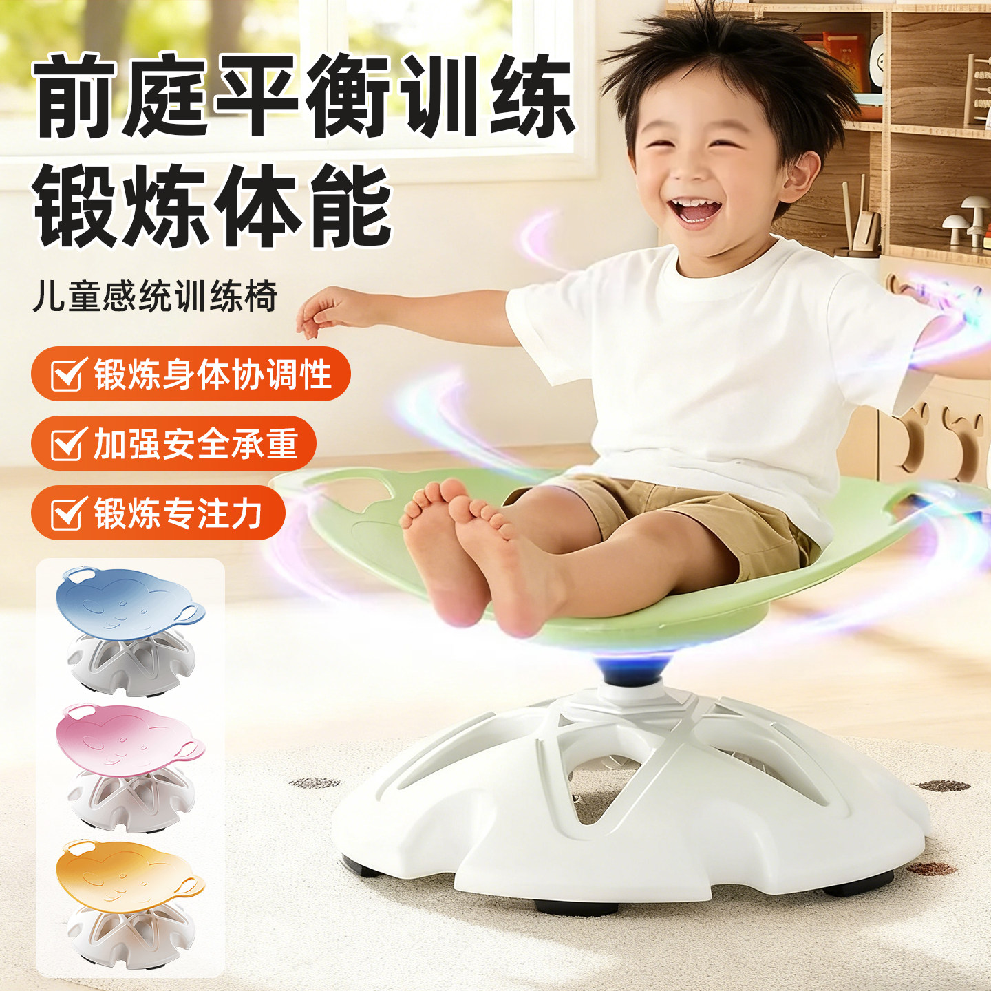 儿童感统旋转椅前庭感统训练器材幼儿园早教平衡盘运动健身转转椅,运动/瑜伽/健身/球迷用品,平衡垫/球/盘,淘宝优惠券,粉丝福利购,淘宝优惠卷