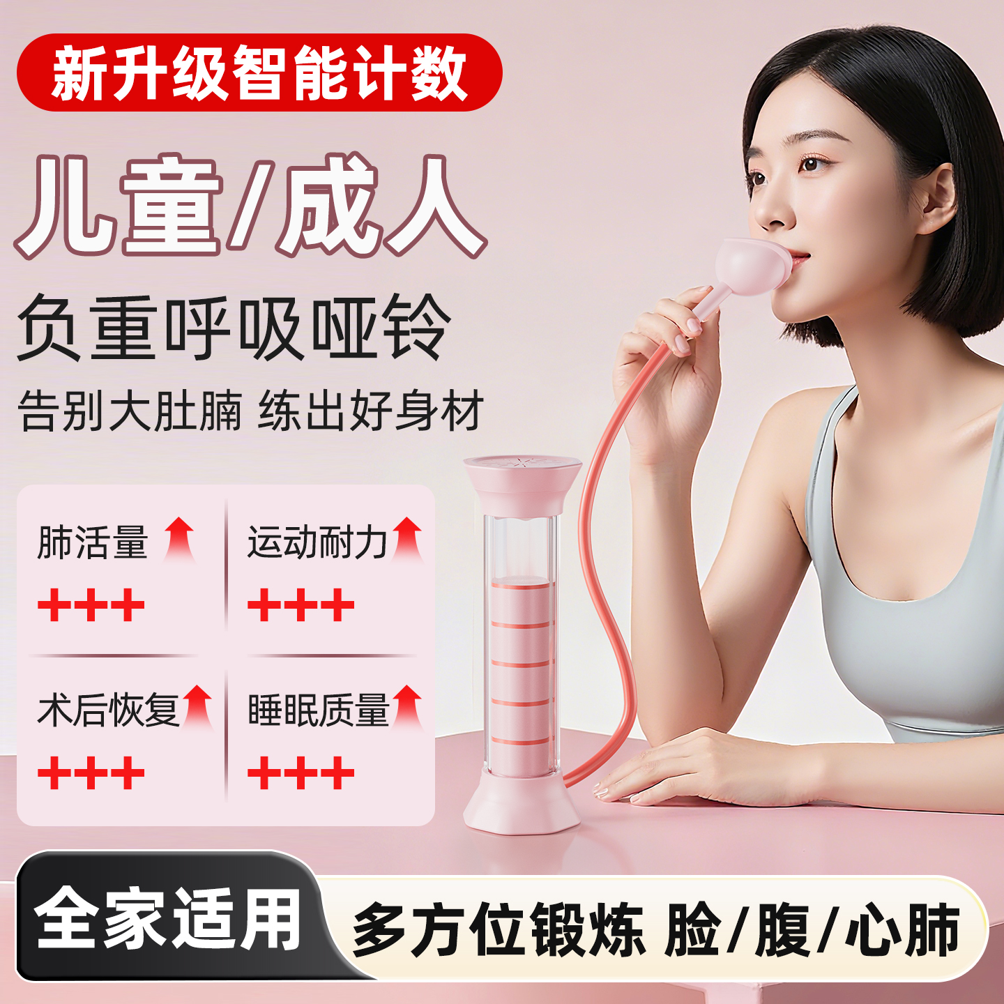 哑铃腹式呼吸训练器家用健身器材