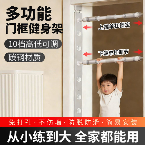 多功能门框健身架门上单杠引体向上家用室内儿童吊环训练运动器材