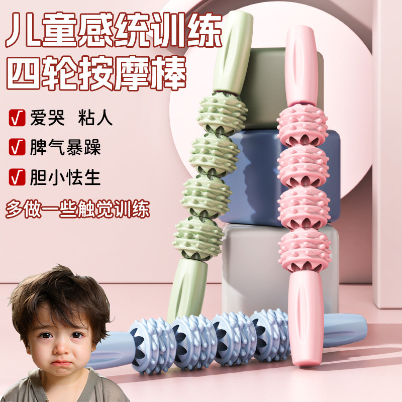 感统训练棒狼牙棒儿童按摩棒腿部图片