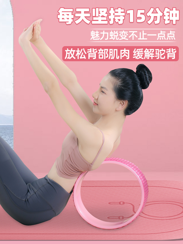 Yoga Wheel Open Back Yoga Equipment Beginner Beauty Back Bend Artifact Magic Ring Roller Ring Home Pilates Circle