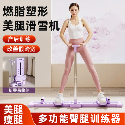滑雪机美腿辅助瘦腿瘦身锻炼燃脂神器产后盆底训练器室内家用静音