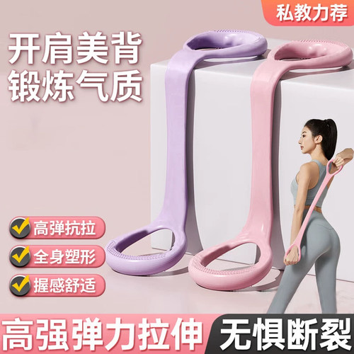 8字拉力器女开肩拉力绳拉伸弹力阻力带力量训练锻练家用美背神器