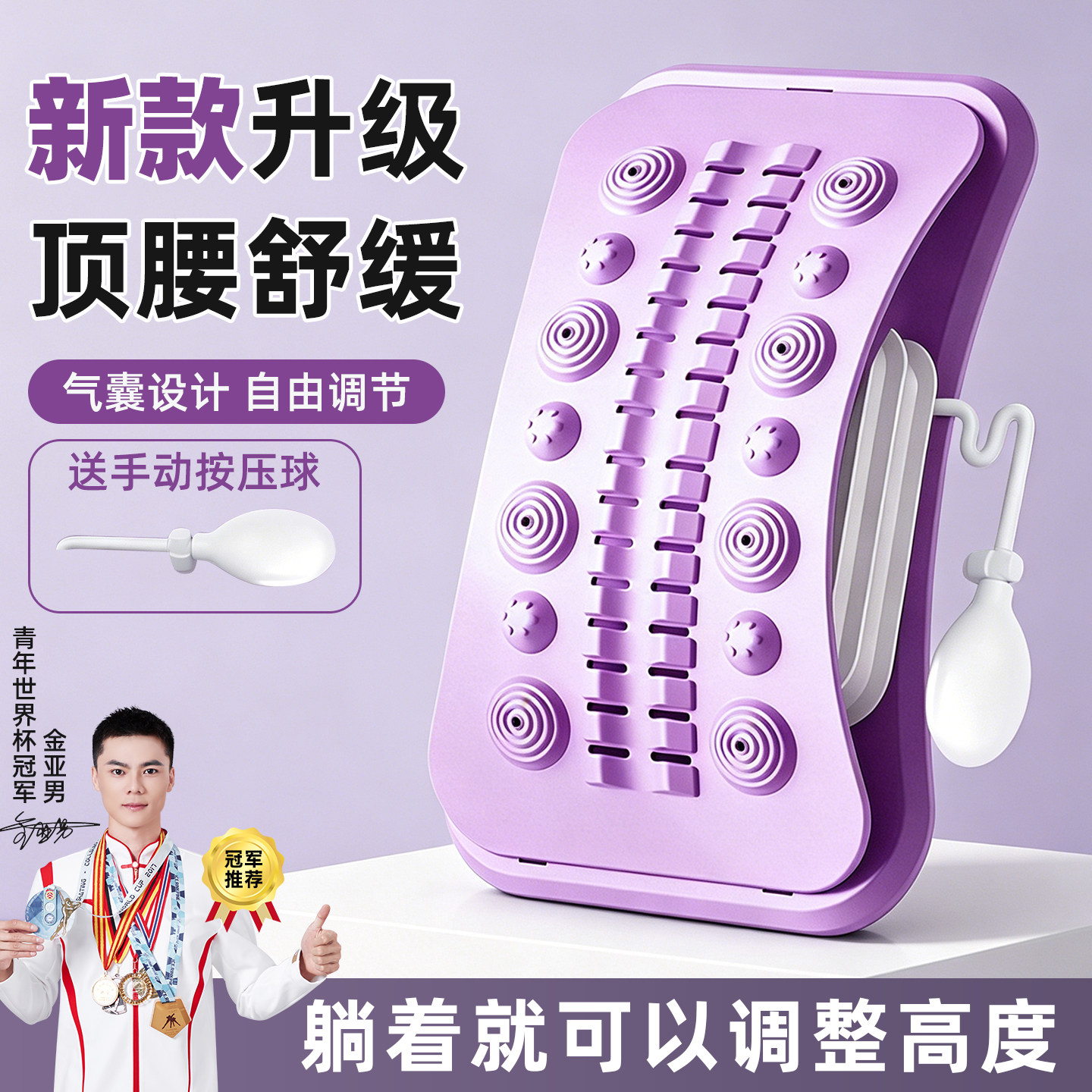 气囊顶腰板腰椎支撑牵引拉伸图片