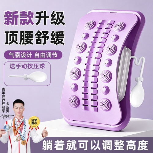 气囊顶腰板腰椎支撑牵引拉伸