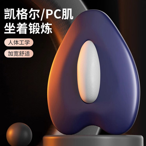 凯格尔辅助训练器男pc肌按摩夹腿提肛锻炼盆底收胯夹收运动神器