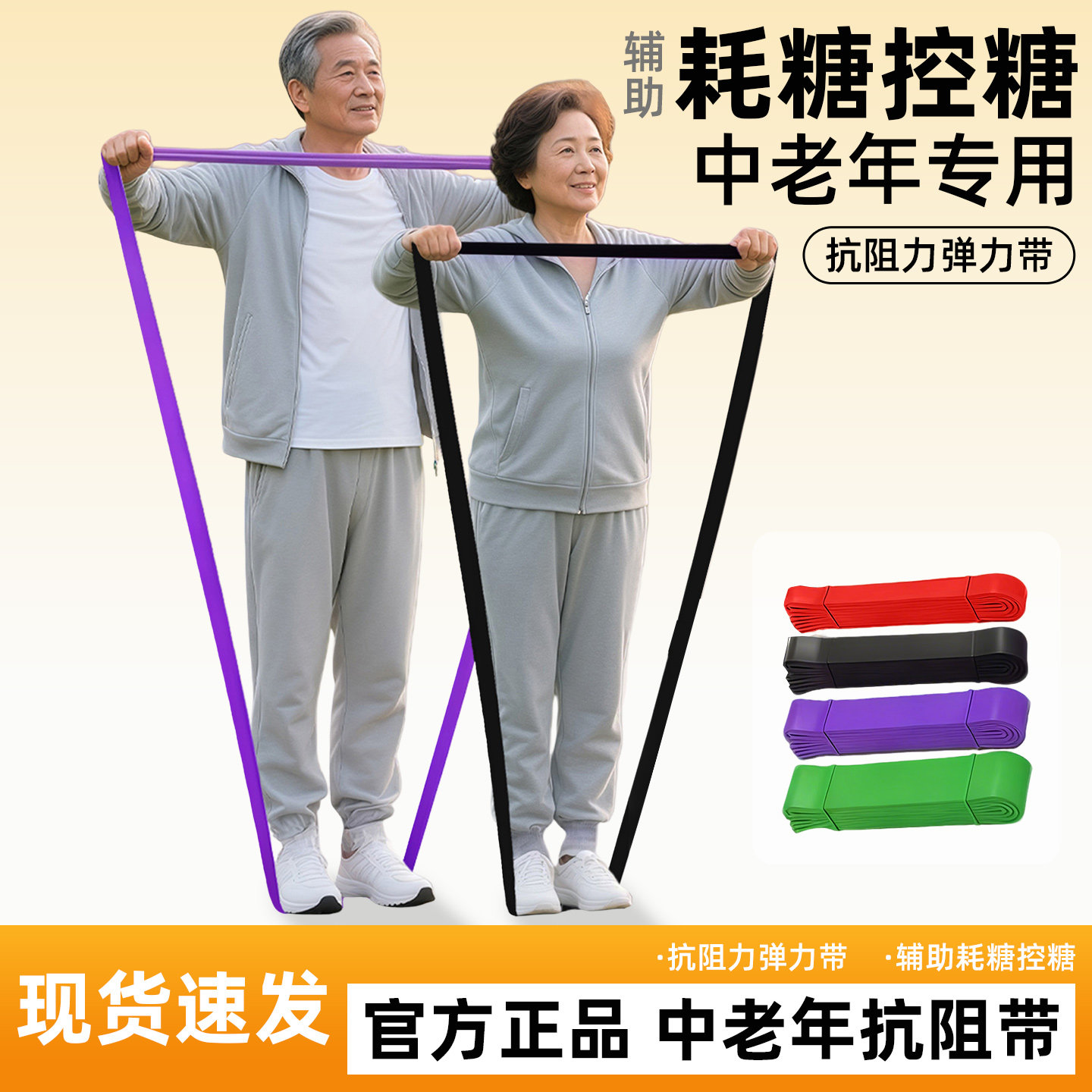 中老年人弹力带抗阻力带健身脚踝锻炼练腿肌肉大腿康复力量训练