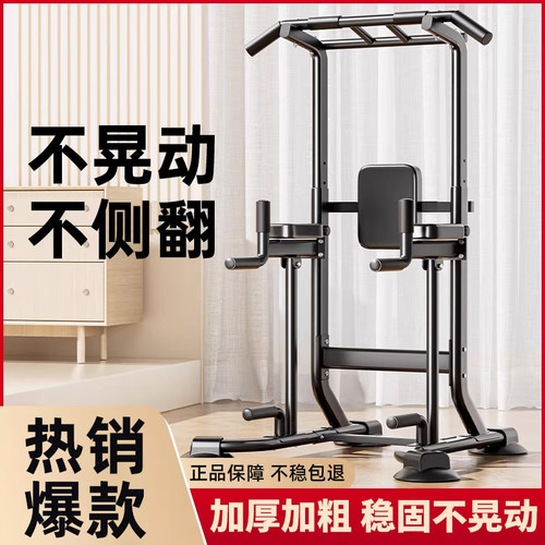 单杠家用室内引体向上器双杠落地