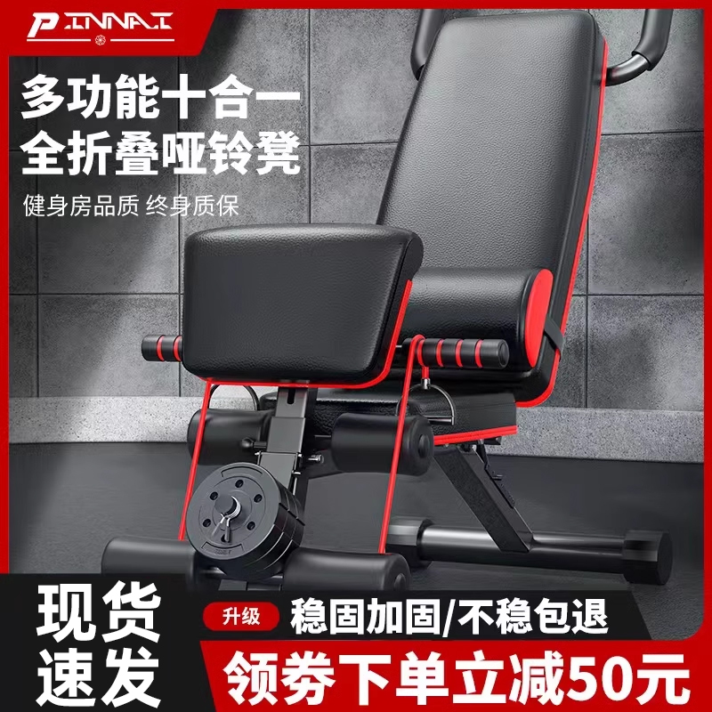哑铃凳仰卧起坐辅助器健身器材家用男士多功能锻炼运动飞鸟卧推椅