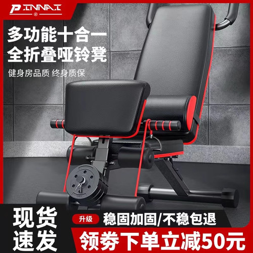 哑铃凳仰卧起坐辅助器健身椅卧推