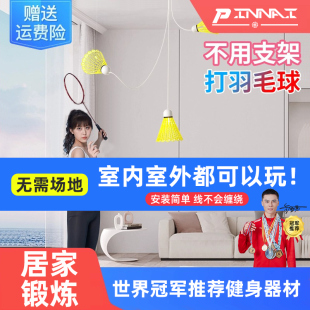 羽毛球单人训练器自动回弹线吸盘回旋儿童成人室内自打练习神器