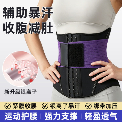 暴汗护腰带呼啦圈束腰燃脂收腹
