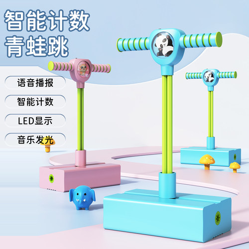 跳跳杆儿童玩具长高神器青蛙跳