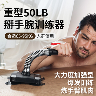 腕力器男士扳手腕掰腕子爆发力训练握力吸盘式练小臂肌肉力量健身
