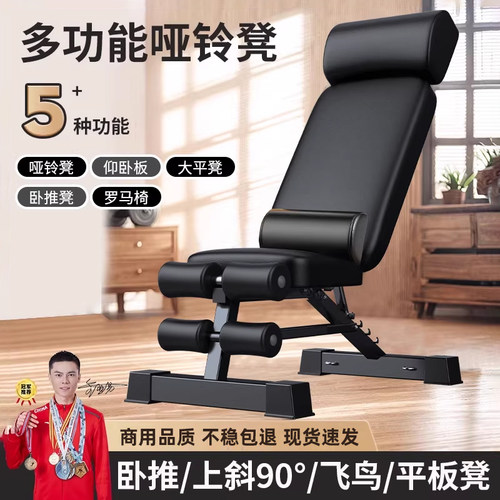 【轻奢哑铃凳】多功能健身家用