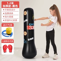 Черные детские боксерские перчатки с буквами, воздушный насос, 1.2м