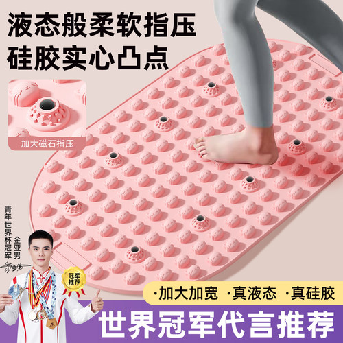指压板软硅胶超慢跑足底按摩垫原地家用脚垫跑步通经络室内脚踩