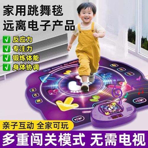 2026儿童玩跳舞毯跳跳高追高单人家用运动健身机暑假生日节礼物具