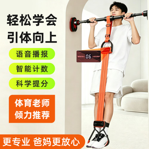 引体向上助力带中考辅助带