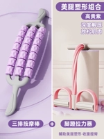 [Красивые ноги и комбинация живота] Три ряда сгибаемых массажных стержней-фиолетовых + 6-пепев