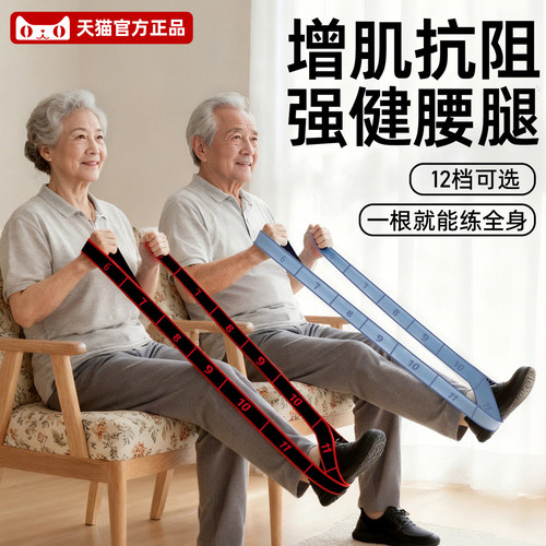 抗阻增肌数字阻力带中老年锻练腿拉伸弹力带大腿肌肉力量训练器材