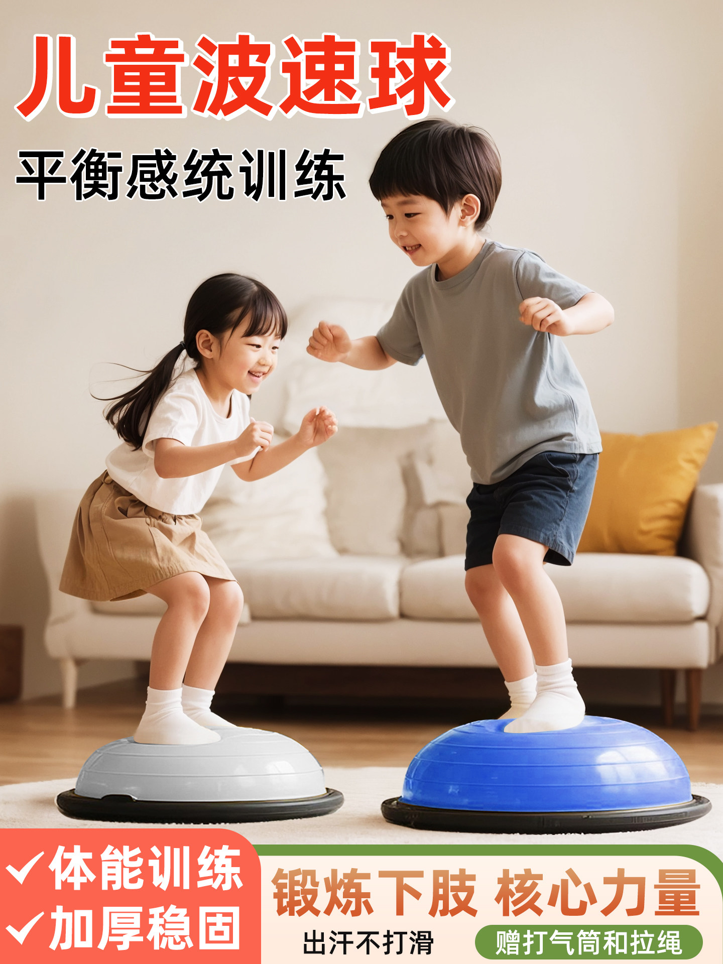 运动瑜伽球半圆平衡球家用防滑健身普拉提训练器材儿童感统波速球