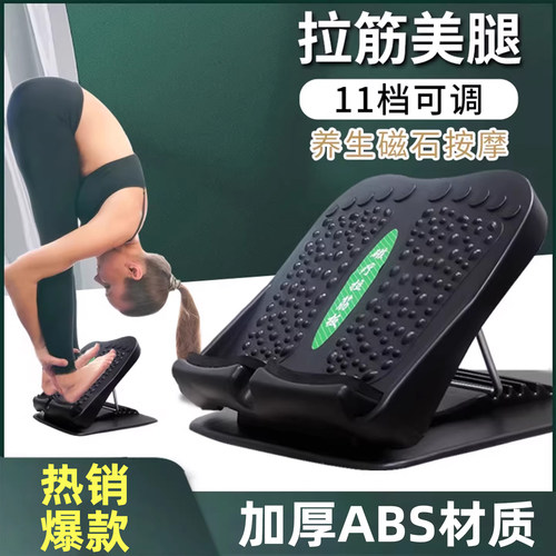 拉筋板斜踏板小腿拉伸器瘦腿运动拉筋神器站立健身压腿部辅助器材 - 封面