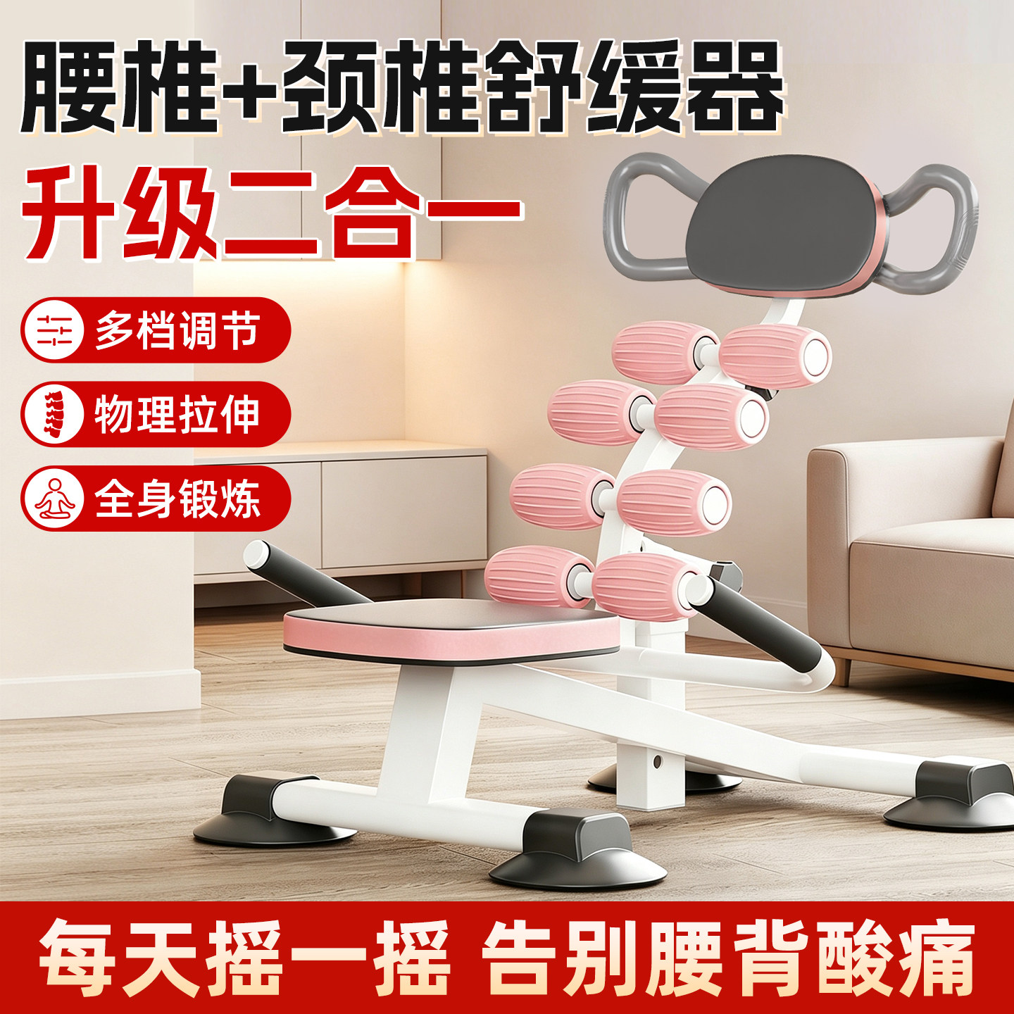 腰椎舒缓器腰部牵引放松拉伸器瑜伽开背挺腰脊柱舒展背部按摩家用