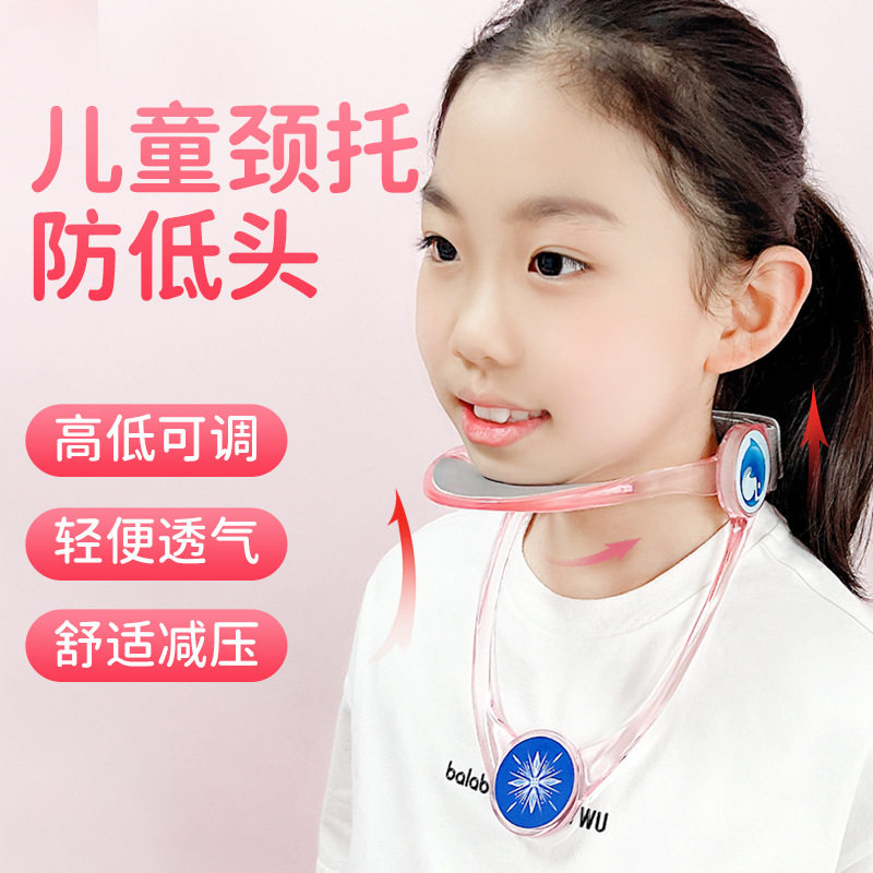 儿童脖子肩颈前倾矫正器防低头驼背近视护颈神器颈椎牵引抬高器