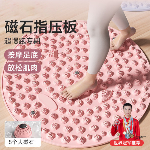 圆形指压板超慢跑专用足底按摩垫子室内原地跑步专用脚底踩趾压板