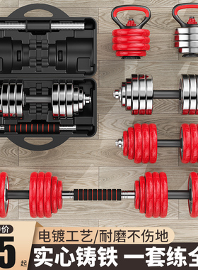 专业哑铃男士健身家用电镀实心纯铁20公斤杠铃30kg可调节重量器材