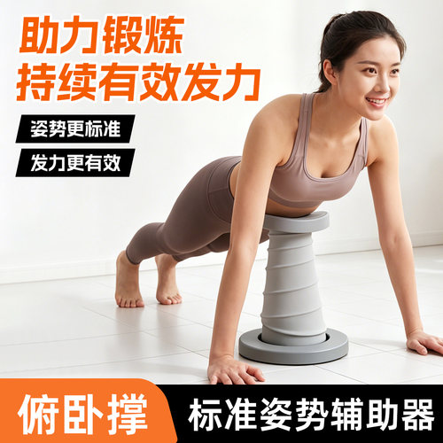 俯卧撑支架俯卧器弹弹撑训练健身器材家用锻炼升级男士辅助支撑架
