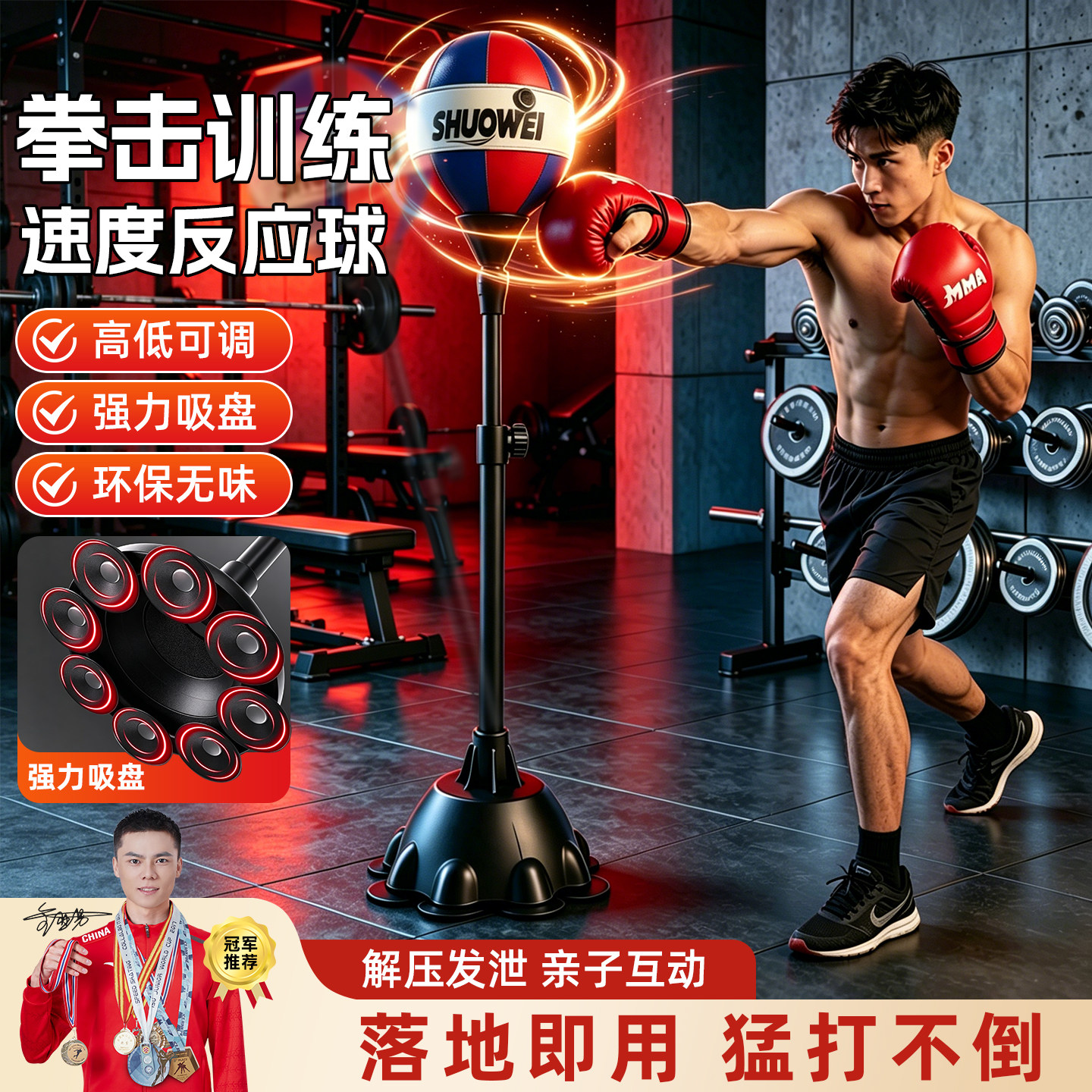 立式解压发泄健身速度球拳击沙袋反应训练成人儿童散打搏击回弹靶图片