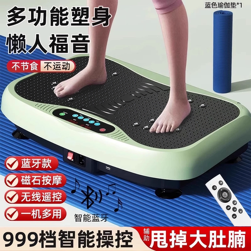 抖抖甩脂机减肥神器律动机瘦肚子